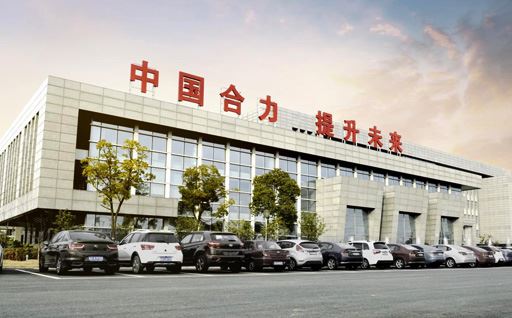 Uvedba Anhui Heli industrijskih vozil uvoz in izvoz Co, Ltd